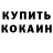 Дистиллят ТГК жижа Alisa Kudriasheva