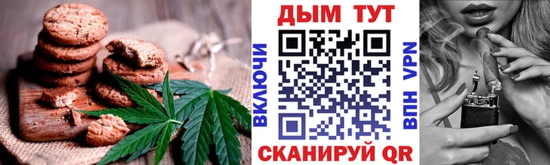 наркотики Тотьма Canna-Cookies марихуана