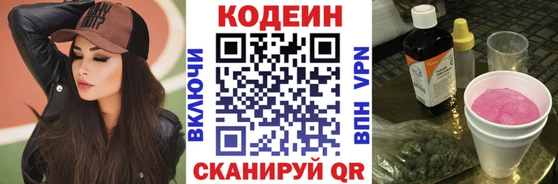 Кодеиновый сироп Lean напиток Lean (лин)  Тотьма 