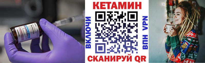 где купить наркоту  Тотьма  КЕТАМИН VHQ 