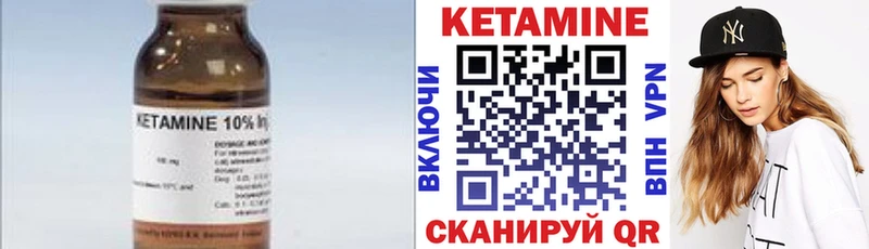 Кетамин VHQ Тотьма